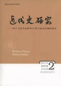 關於近代史研究若干技術處理的規定