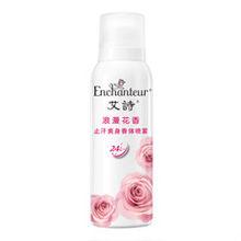 艾詩Enchanteur