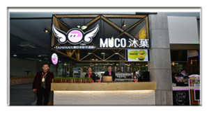 MUCO沐菓樣式店面之一