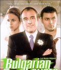 保加利亞電影