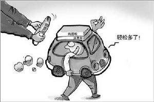 車輛購置稅改革漫畫