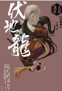 寶樹[科幻小說作家]