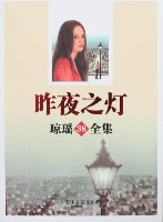 （圖）不同版本《昨夜之燈》