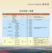 德陽通用電子科技學校