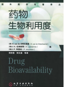 生物利用度