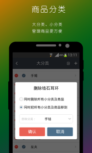 記託付的庫存管理功能