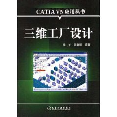 三維工廠設計