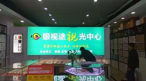 眼視途河南南陽店