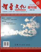 東方文化出版社出版的部分書及雜誌