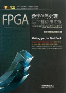 FPGA工作原理