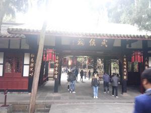 成都市武侯祠