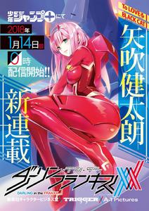 DARLING in the FRANKXX[TRIGGER和A-1 Pictures共同製作的原創電視動畫]