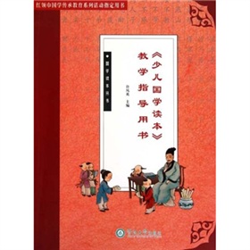 教學指導用書