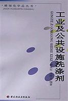 工業及公共設施洗滌劑