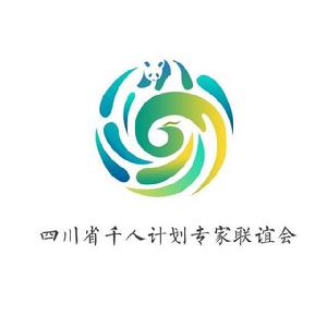 四川省千人計畫專家聯誼會