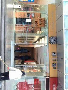 御口福飯店（珠江新城店）