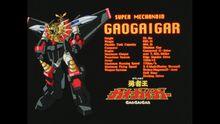 勇者王GAOGAIGAR