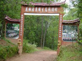 花椒園村[雲南姚安縣左門鄉下轄村]