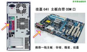 地磅軟體電腦選型