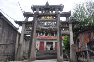 昇平人瑞坊