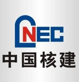 中國核工業華興建設有限公司