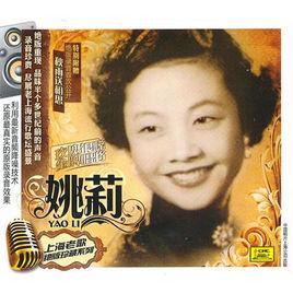 蘇州河邊[1946年陳歌辛創作的經典歌曲]