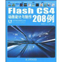 Flash CS4動畫設計與製作208例