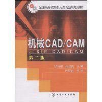 機械CAD/CAM