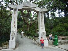 香港動植物公園