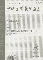 《中華醫學教育雜誌》