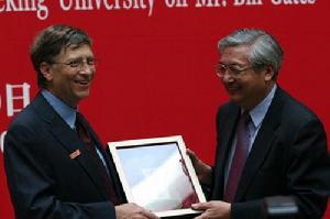 北京大學授予蓋茨名譽校董稱號