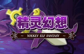 精靈幻想遊戲標題