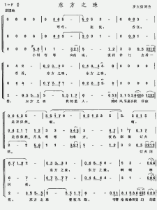 《東方之珠》[系列歌曲]