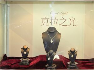 克拉之光珠寶展