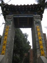 小華山廟