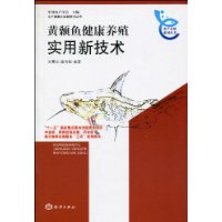 黃顙魚健康養殖實用新技術