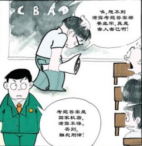 故意泄露國家秘密罪