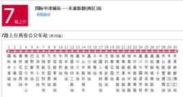 嘉興公交7路