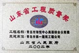 青島一建集團博鑫工程有限公司