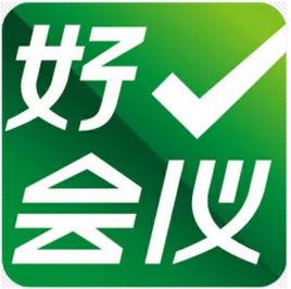 好會議視頻會議