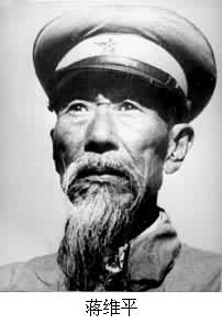 蔣維平(1878～1964)