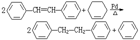 催化氫化反應