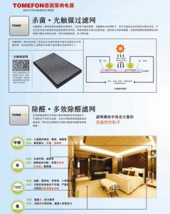 斐納TOMEFON空氣淨化器