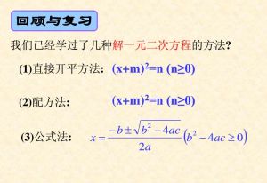 因式分解法