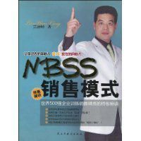 NBSS銷售模式