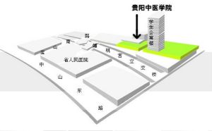 貴陽中醫學院