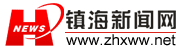 鎮海新聞網