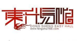 東升易館logo