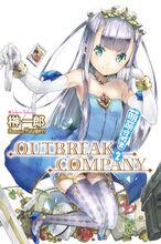 萌萌侵略者OUTBREAK COMPANY[榊一郎原作的輕小說]