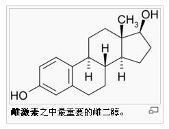 雌性激素